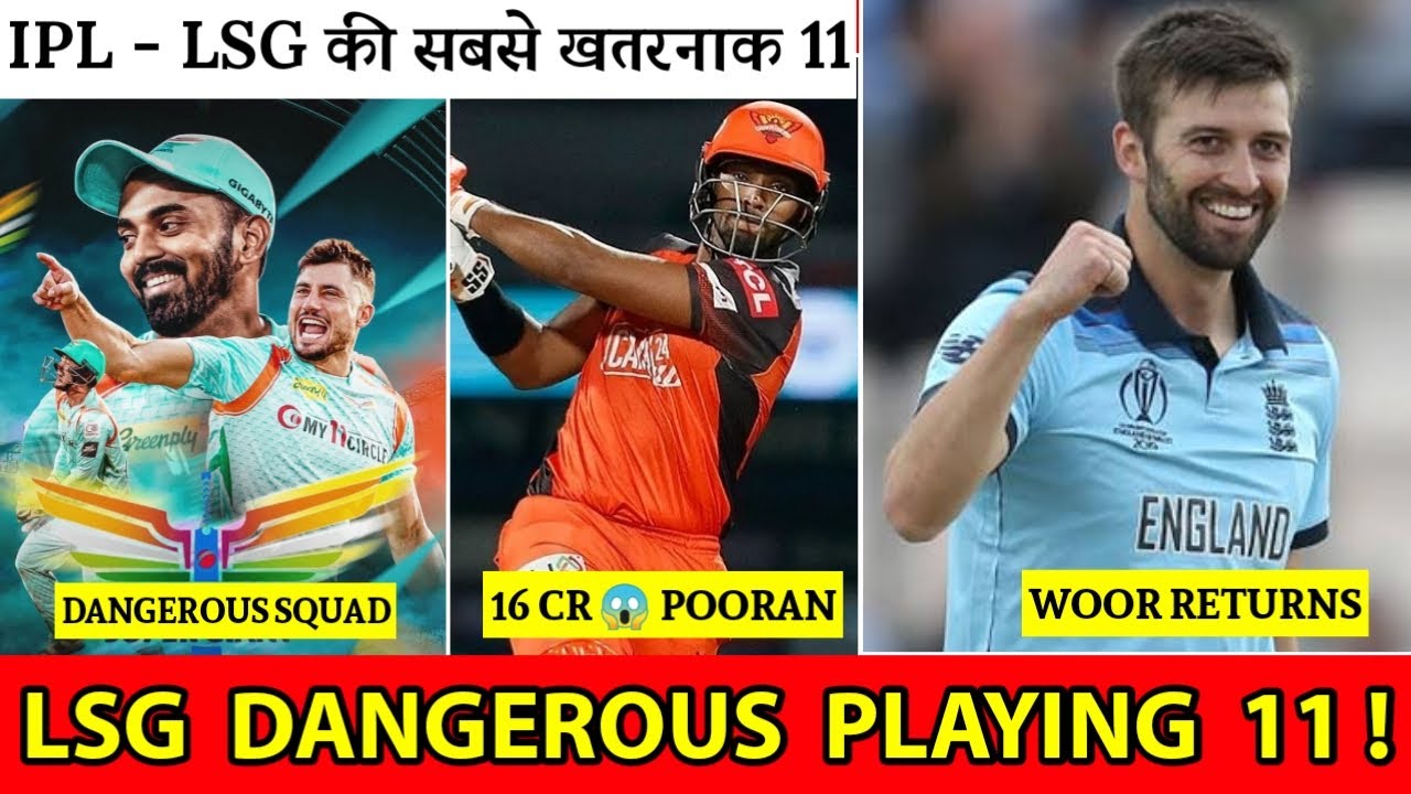 LSG Playing 11 2023 | Lucknow Super Giants Dangerous Playing 11 For IPL 2023 | LSG Final 11