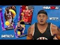 NBA 2K16 MyTEAM - Против аметистов