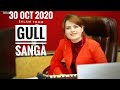 Gul sanga  2020  salam from ziyad studio official  gul sanga new