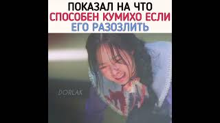 Дорама Сказание О Кумихо