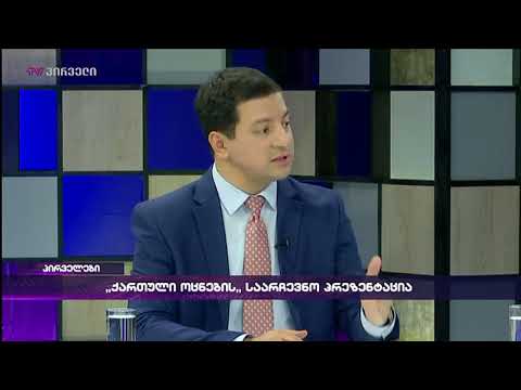 არჩილ თალაკვაძე კახი კალაძის მიღწევებზე