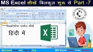 MS Excel Class Day 7 | Page Setup in Excel | print attendance sheet in one sheet #Ideal_lab