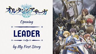 LEADER - by My First Story - Hortensia Saga Opening Full Resimi