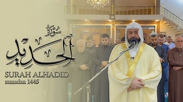 تلاوة خاشعة بصوت القارئ محمود كركوكى / سورة الحديد كامله