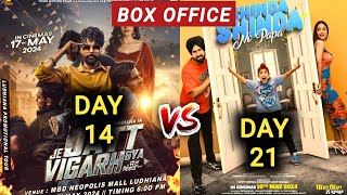 Je Jatt Vigad Gaya Box Office Collection | Shinda Shinda No Papa Box Office Collection