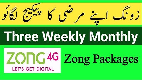 Zong make your own offer code | Zong package kaise karen | Zong make your own bundle internet call