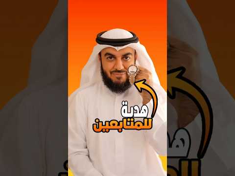 هدية عبارة عن ساعة القبلة مقدمة من شركة 
