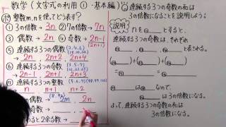 数学 中2 9 文字式の利用 基本編 Youtube