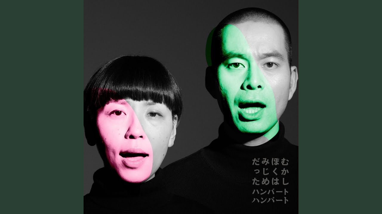 YouTubeでぶらんぶらんを視聴 YouTubeでぶらんぶらんを視聴