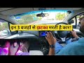 इन 3 वजहों से झटका मारती है कार गेयर बदलते समय | Smooth Driving Tips