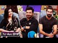 Watch Salam Zindagi With Faysal Qureshi - Komal Rizvi & Ali Tariq - 1st August 2019 Online In HD