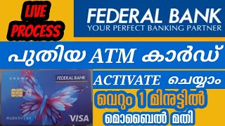 Federal bank new ATM Card Activation in malayalam I ATM Card PIN Generation I ShiRaz Media screenshot 5