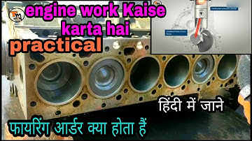 How diesel engine works | How does a diesel engine work | How to know the firing order