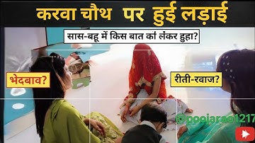 बहू का करवाचौथ व्रत। Karwa chauth special #शादी #haryanvi #natak #episode #madhu #sonu_tigrana 