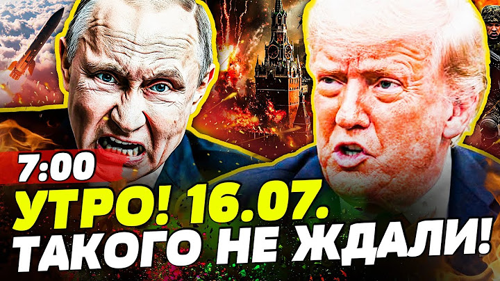 ⚡️В ЭТИ МИНУТЫ! АД В МОСКВЕ: МНОГО ПРИЛЁТОВ! ПОБЕДА ВСУ!? РАКЕТЫ США ПОРВАЛИ РФ!| НОВОСТИ СЕГОДНЯ