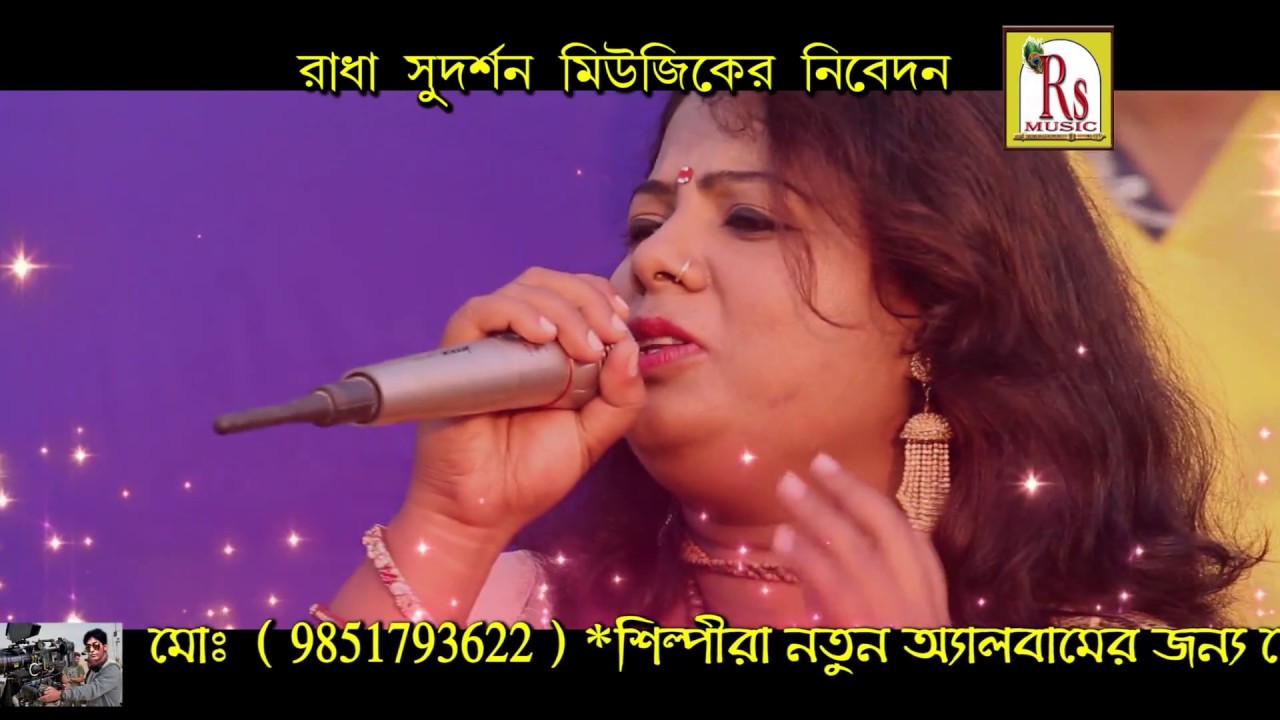 Baul Asore Asore      New Bengali Folk Song 2017  Mousumi Debnath  R S Music