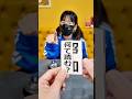 これなんて読むかわかりますか?全て正解で100万円#shorts