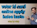 Voter id card online kaise apply karna hai 👉 how to apply for voter id card online new update 2021