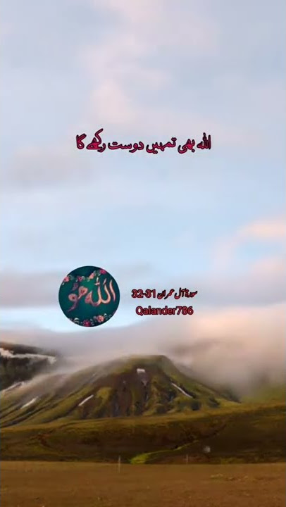 surah al imran ayat 31-32
