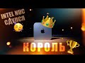 👑Mac mini 2020 - Король неттопов!🏆MacBook и iMac - не конкуренты!🤟💻