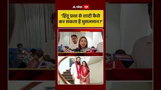 Monalisa Wedding हद परथ स शद कस कर सकत ह मसलमन