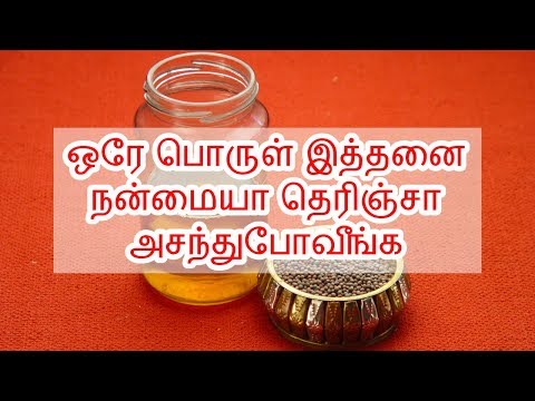 கடுகு எண்ணெய் பற்றிய உண்மைகள்||Mustard Oil Uses & Benefits||Mustard Oil Hacks