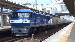 高速コンテナ列車  56レ スーパーライナー 福山レールエクスプレス EF210−146(吹)全検明け 新塗装＋コキ18両フル積載  枇杷島駅 通過 2026年1月14日(水)撮影