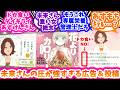 あすけん×もちづきさん匂わせ広告&投稿に盛り上がる反応集【ドカ食いダイスキ! もちづきさん】【あすけん】