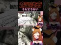 #音量注意 うんどうかい #Vtuber #shorts