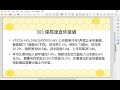 2022 05 17 長者收股息 303 偉易達 9.3% 派息穩健 長期持有