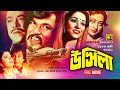 Usila    shabana ujjal zafar iqbal diti  sunetra  bangla full movie  anupam