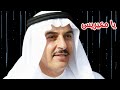 حسين جاسم - يا معيريس ( النسخة الأصلية )