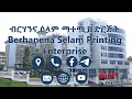 "ተቀጣሪ ኢትዮጵያውያን በቀን ከ 2 ዶላር ያነሰ ገቢ ያገኛሉ" - ሪፖርት || የማዳበሪያ ዋጋ አለመወሰኑ ጥያቄ አስነሳ @ethiopian_reporter