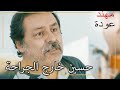 زينب وجم ار سيزوران الحسين شمال وجنوب الحلقة 116 زينب وجم ار سيزوران الحسين شمال وجنوب الحلقة 116