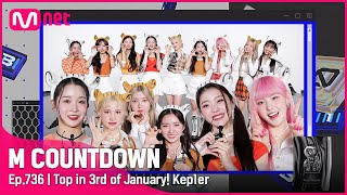 1월 셋째 주 1위 '케플러(Kep1er)'의 'WA DA DA' 앵콜 무대! (Full ver.) #엠카운…