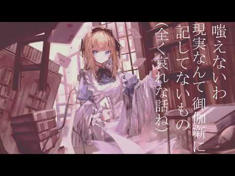 【イヤホン推奨】Read/苑楽あそび 歌ってみました。ver.柚子風味