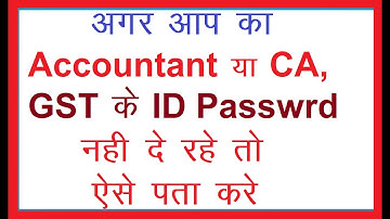gst user id or password kaise pata kare || forget gst User id & password || change email in gst