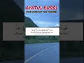 AYATUL KURSI TILAWAT आयतुल कुरसी पढने के फायदे#shorts #viral #shortsvideo #trending