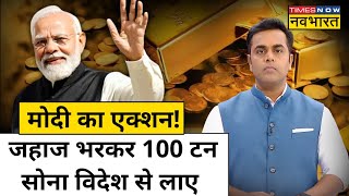 Sushant Sinha|News Ki Pathshala: PM Modi का वो कदम जिससे भारत के Golden Days वापस आ रहे!