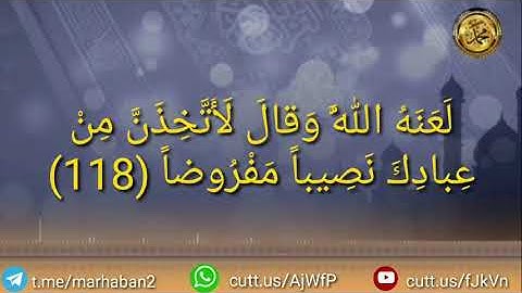 《إعراب القرآن الكريم 》 {سورة النساء } {صفحة ٩٧}القارئ :محمود الحصري