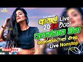 New Sinhala Nonstop Songs 2024 | Hit Sinhala Nonstop Songs Collection 2024 | New Sinhala Songs 2024