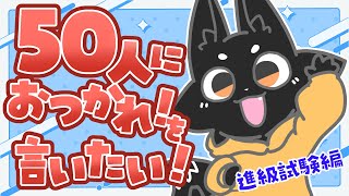 【雑談】0時30分までに60人に肉球を配りたい！ #shorts 【Vtuber/ススキツネ】