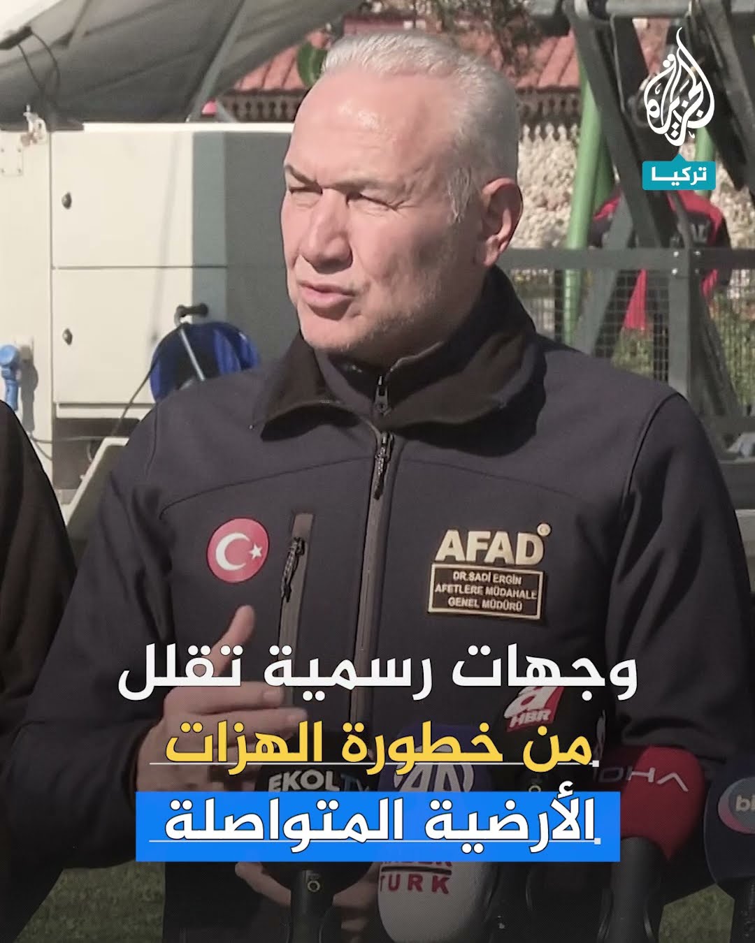 نشاط زلزالي في بحر إيجه يثير تخوفات في تركيا