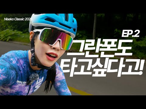 The wild and exciting Hokkaido Niseko Cycling Race - Part 2