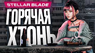 Stellar Blade review screenshot 3