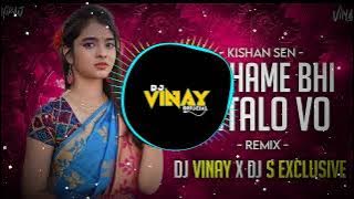 Kono Mahu La Patalo ft Kishan Sen new Dj Song Dj Vinay  2k23 Toll Remix#Djvinayofficail#dj