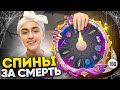 ЗА КАЖДУЮ СМЕРТЬ В НОВОМ ЗОМБИ-РЕЖИМЕ КРУЧЮ СПИН и ПОКУПАЮ ГОЛД ПАСС!