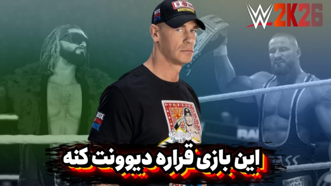 بهترین گیم تاریخ کشتی کج🔥این بازی واقعا شاهکاره💀wwe2k26