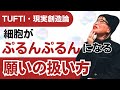 【望んでいた以上の現象に着地しちゃう願いの扱い方】＊この動画を見るだけでチャクラが活性化する！さらに純ちゃんのお話しが潜在意識の奥底へと刻まれる！編集者によるヒーリング付き（詳細は概要欄）
