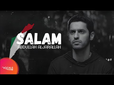  سلام   عبدالله الجارالله   